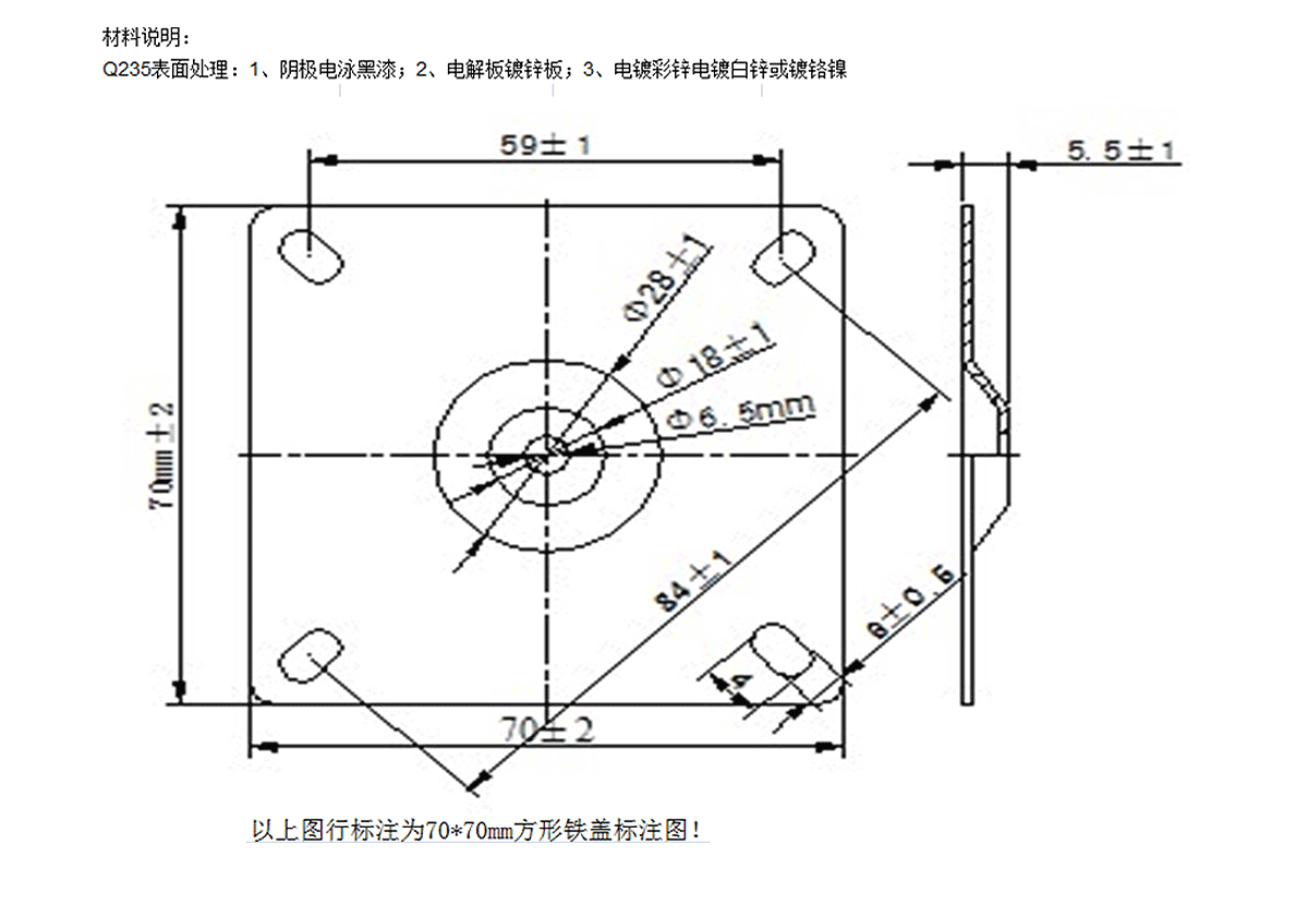 70*70mm方形铁盖标注图